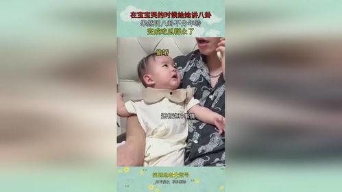 带孩子吃瓜哭闹,一场甜蜜的哭闹盛宴